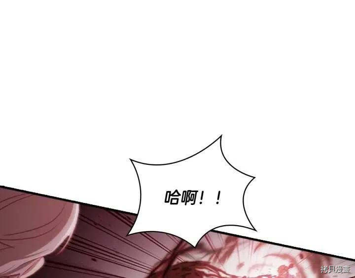 重生小公主生存法则[拷贝漫画]韩漫全集-第66话无删减无遮挡章节图片 
