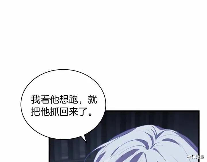 重生小公主生存法则[拷贝漫画]韩漫全集-第66话无删减无遮挡章节图片 