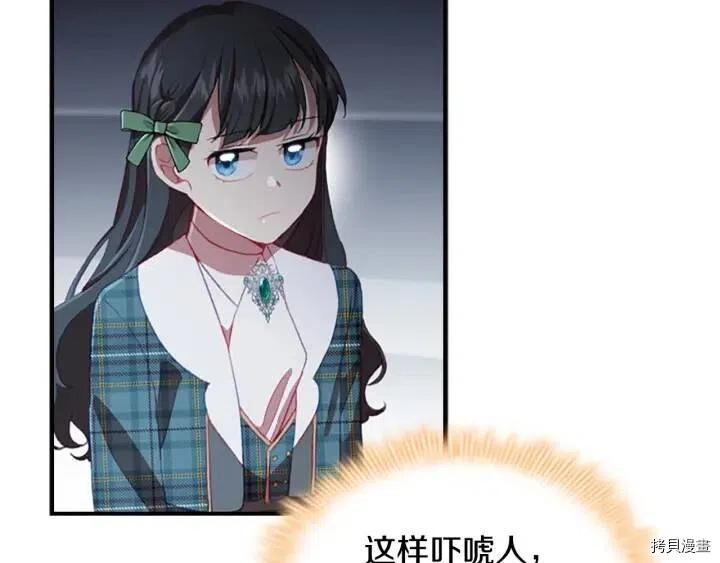 重生小公主生存法则[拷贝漫画]韩漫全集-第66话无删减无遮挡章节图片 
