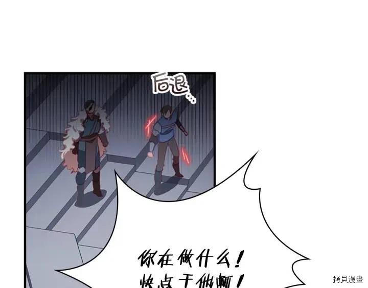 重生小公主生存法则[拷贝漫画]韩漫全集-第66话无删减无遮挡章节图片 