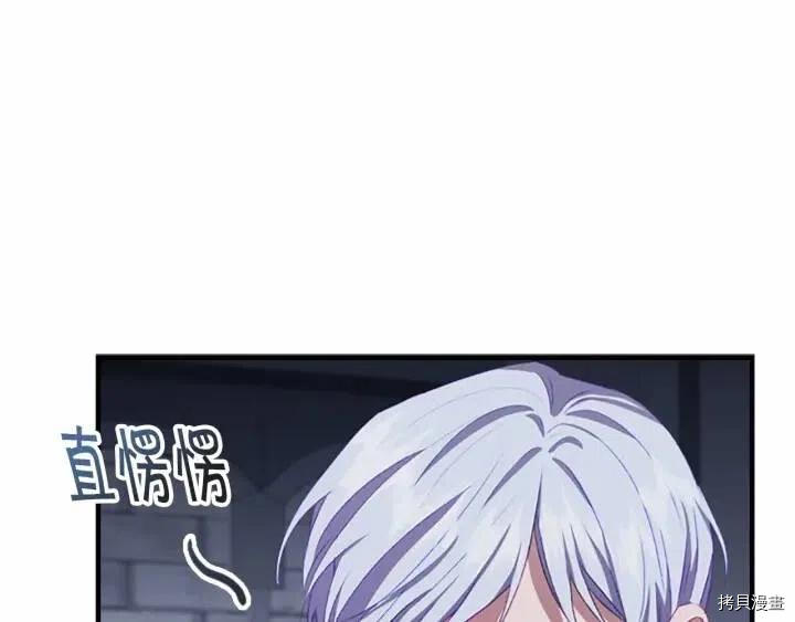 重生小公主生存法则[拷贝漫画]韩漫全集-第66话无删减无遮挡章节图片 