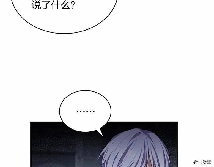 重生小公主生存法则[拷贝漫画]韩漫全集-第66话无删减无遮挡章节图片 
