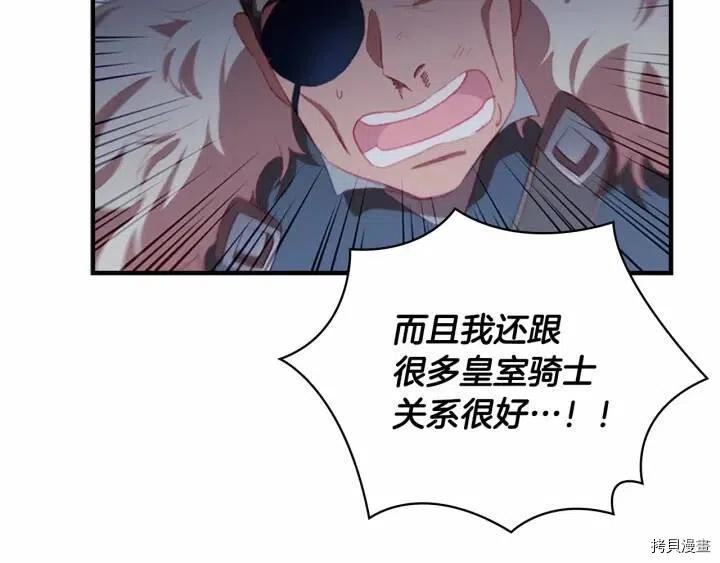 重生小公主生存法则[拷贝漫画]韩漫全集-第66话无删减无遮挡章节图片 
