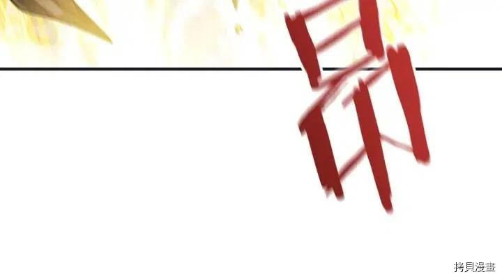 重生小公主生存法则[拷贝漫画]韩漫全集-第66话无删减无遮挡章节图片 