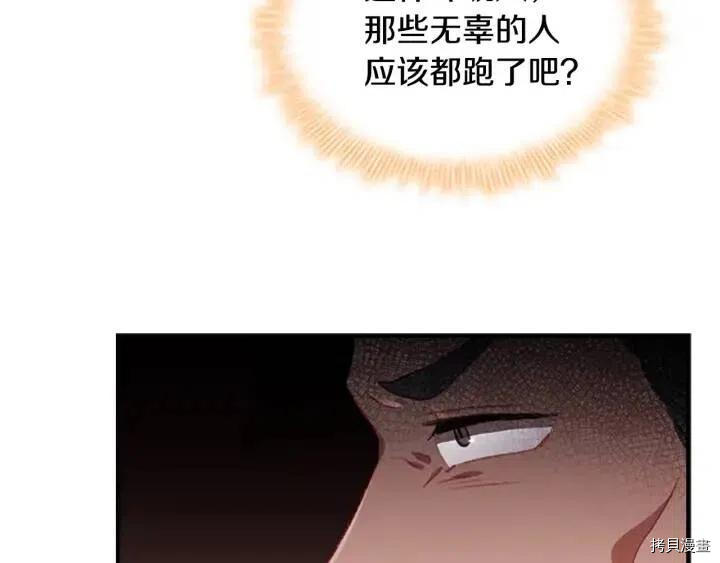 重生小公主生存法则[拷贝漫画]韩漫全集-第66话无删减无遮挡章节图片 