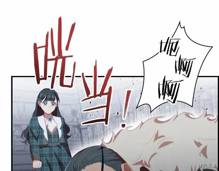 重生小公主生存法则[拷贝漫画]韩漫全集-第66话无删减无遮挡章节图片 
