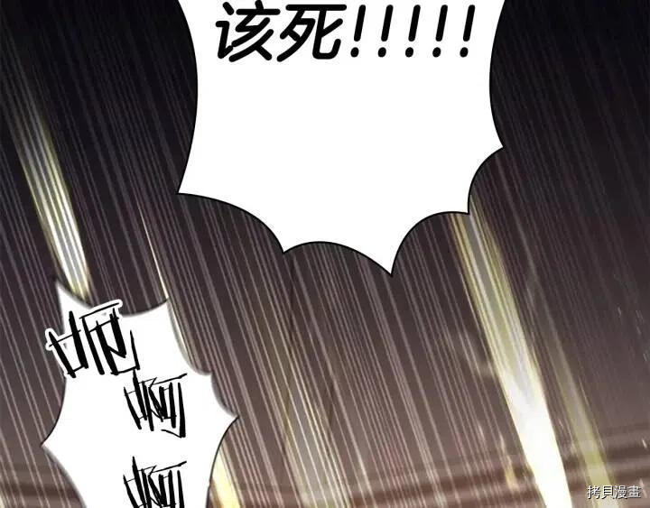 重生小公主生存法则[拷贝漫画]韩漫全集-第66话无删减无遮挡章节图片 