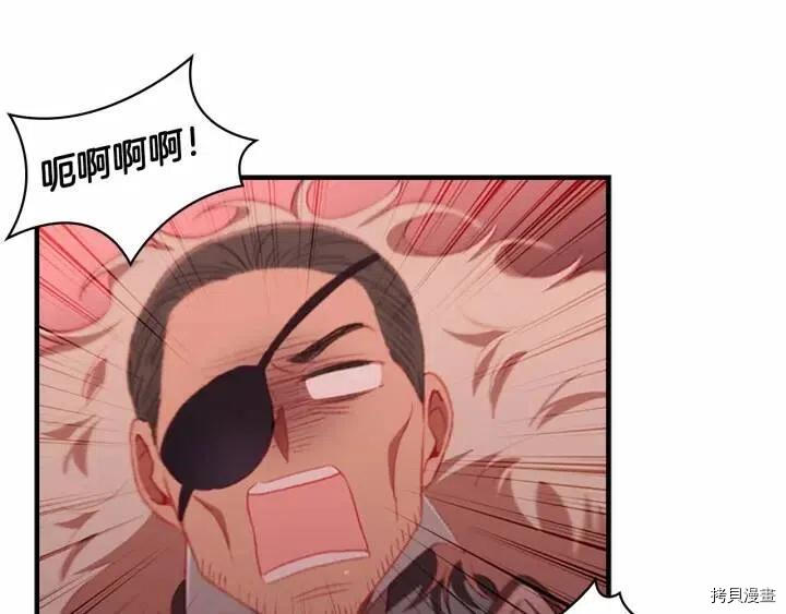 重生小公主生存法则[拷贝漫画]韩漫全集-第66话无删减无遮挡章节图片 