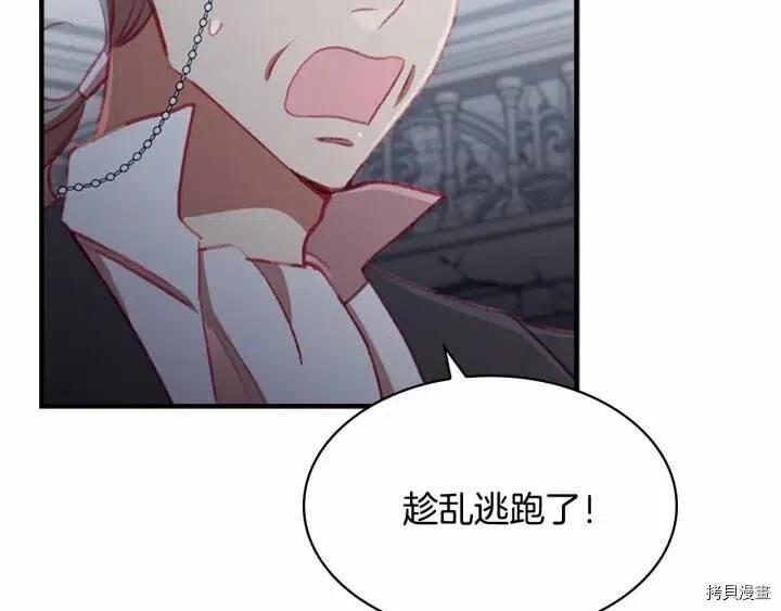 重生小公主生存法则[拷贝漫画]韩漫全集-第66话无删减无遮挡章节图片 