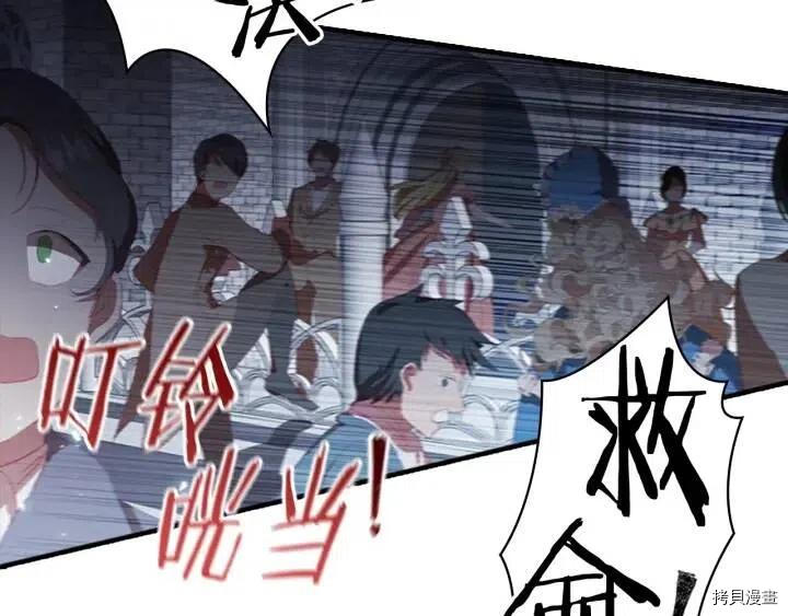 重生小公主生存法则[拷贝漫画]韩漫全集-第66话无删减无遮挡章节图片 