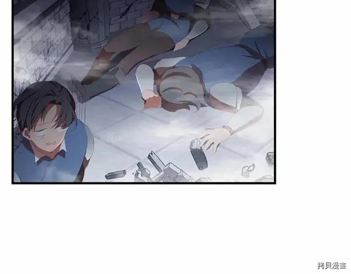 重生小公主生存法则[拷贝漫画]韩漫全集-第66话无删减无遮挡章节图片 