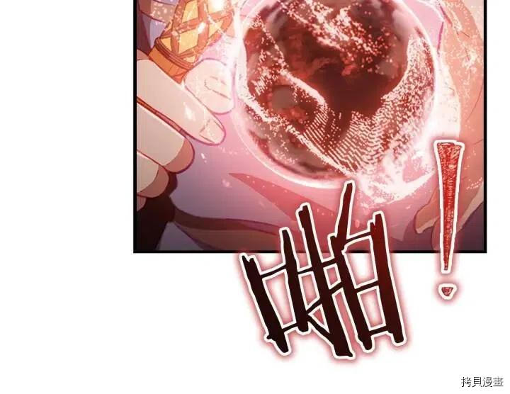重生小公主生存法则[拷贝漫画]韩漫全集-第66话无删减无遮挡章节图片 