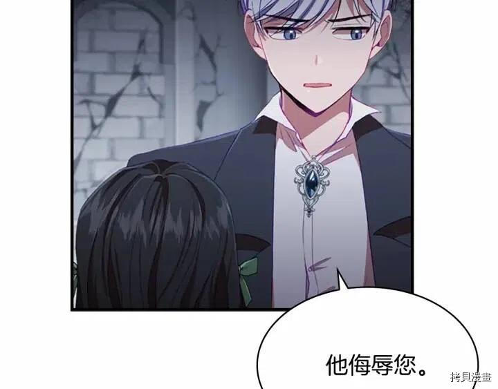 重生小公主生存法则[拷贝漫画]韩漫全集-第66话无删减无遮挡章节图片 