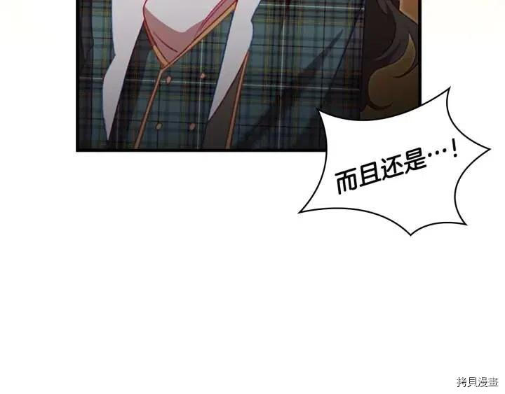 重生小公主生存法则[拷贝漫画]韩漫全集-第66话无删减无遮挡章节图片 