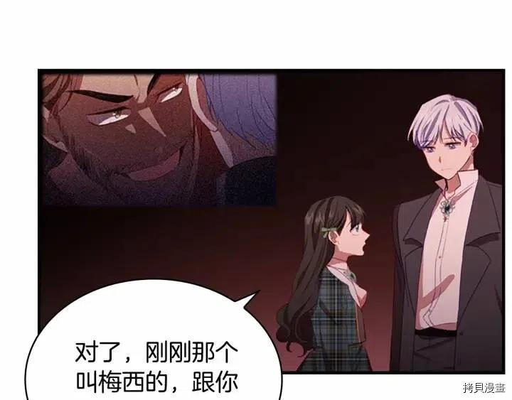 重生小公主生存法则[拷贝漫画]韩漫全集-第66话无删减无遮挡章节图片 