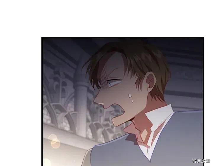 重生小公主生存法则[拷贝漫画]韩漫全集-第66话无删减无遮挡章节图片 
