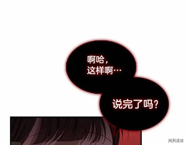 重生小公主生存法则[拷贝漫画]韩漫全集-第66话无删减无遮挡章节图片 