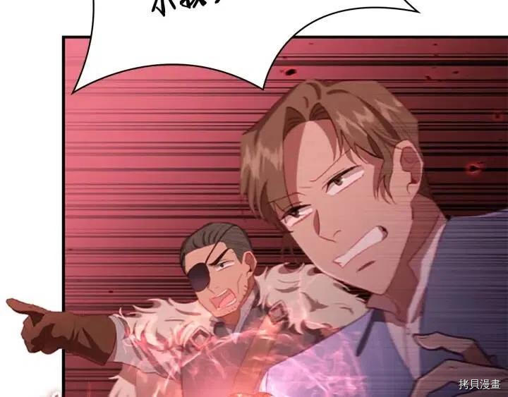 重生小公主生存法则[拷贝漫画]韩漫全集-第66话无删减无遮挡章节图片 