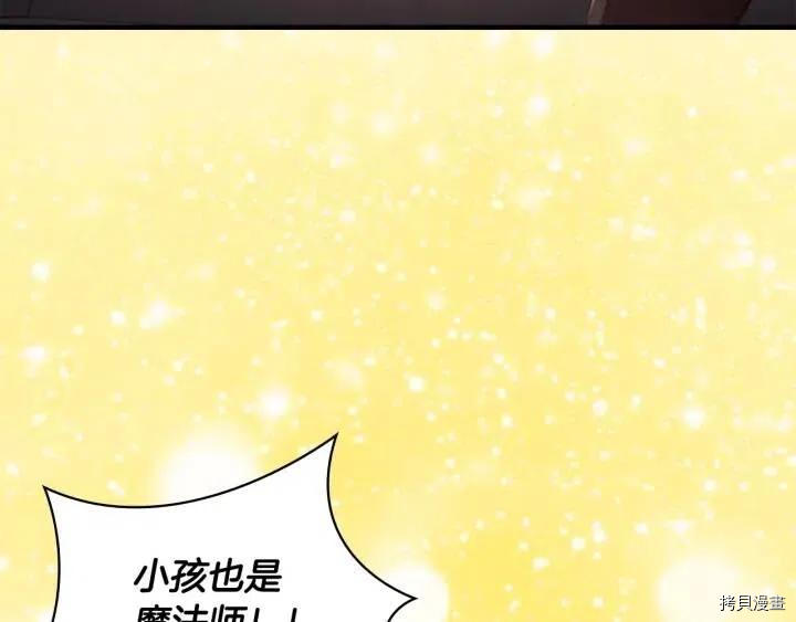 重生小公主生存法则[拷贝漫画]韩漫全集-第66话无删减无遮挡章节图片 