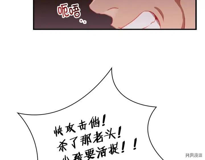 重生小公主生存法则[拷贝漫画]韩漫全集-第66话无删减无遮挡章节图片 