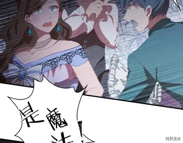 重生小公主生存法则[拷贝漫画]韩漫全集-第66话无删减无遮挡章节图片 