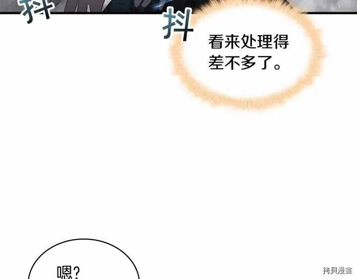 重生小公主生存法则[拷贝漫画]韩漫全集-第66话无删减无遮挡章节图片 