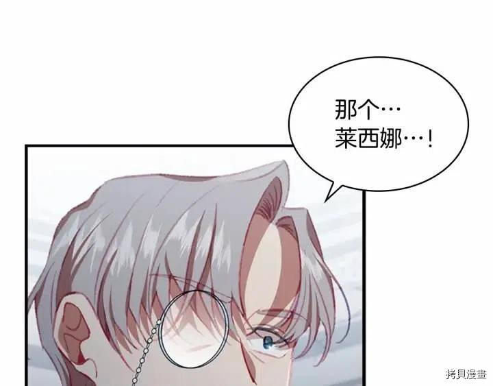 重生小公主生存法则[拷贝漫画]韩漫全集-第66话无删减无遮挡章节图片 