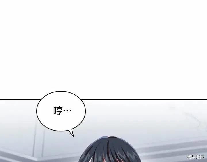 重生小公主生存法则[拷贝漫画]韩漫全集-第66话无删减无遮挡章节图片 
