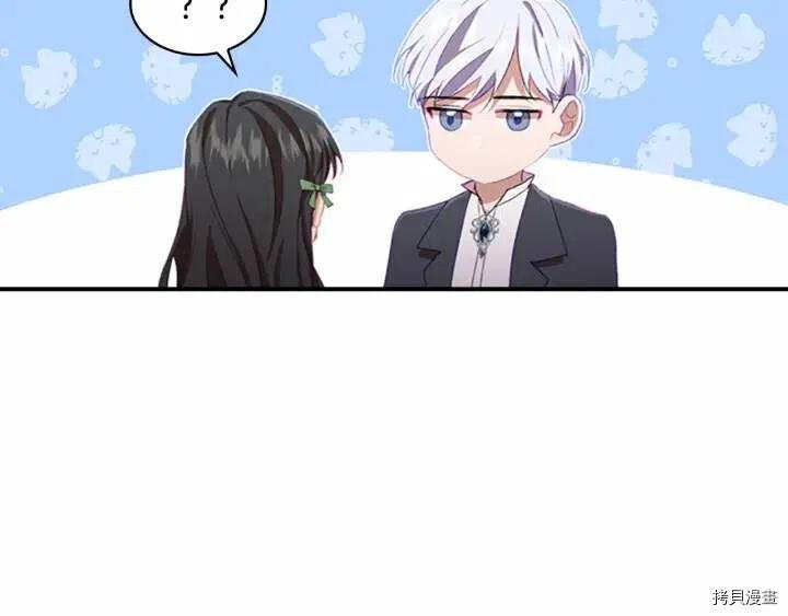 重生小公主生存法则[拷贝漫画]韩漫全集-第66话无删减无遮挡章节图片 