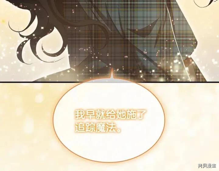 重生小公主生存法则[拷贝漫画]韩漫全集-第66话无删减无遮挡章节图片 