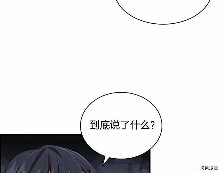 重生小公主生存法则[拷贝漫画]韩漫全集-第66话无删减无遮挡章节图片 