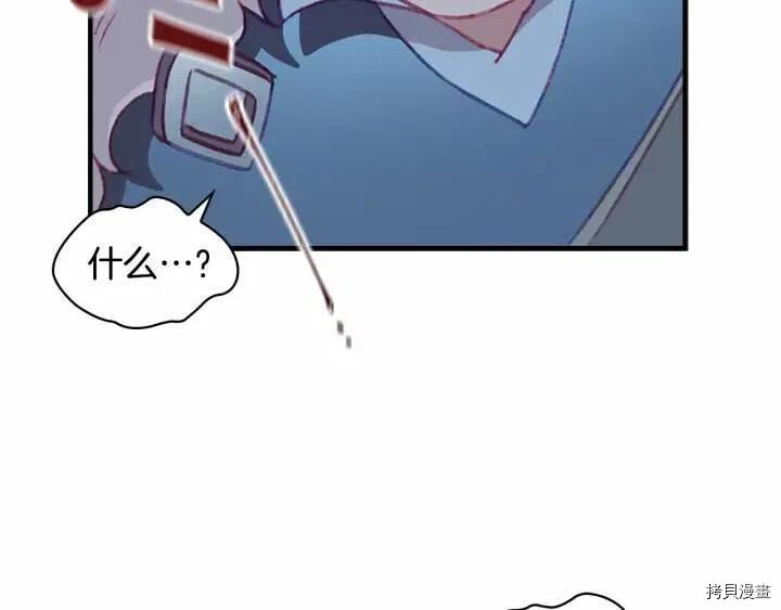 重生小公主生存法则[拷贝漫画]韩漫全集-第66话无删减无遮挡章节图片 