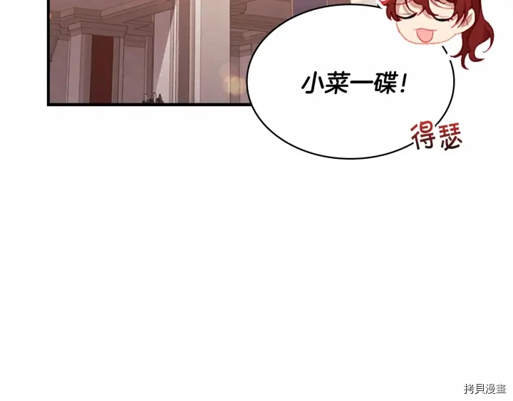 重生小公主生存法则[拷贝漫画]韩漫全集-第68话无删减无遮挡章节图片 