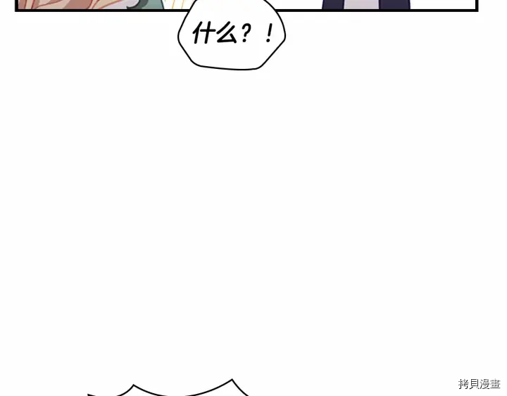 重生小公主生存法则[拷贝漫画]韩漫全集-第68话无删减无遮挡章节图片 