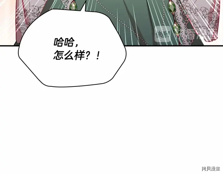 重生小公主生存法则[拷贝漫画]韩漫全集-第68话无删减无遮挡章节图片 