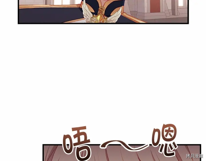 重生小公主生存法则[拷贝漫画]韩漫全集-第68话无删减无遮挡章节图片 