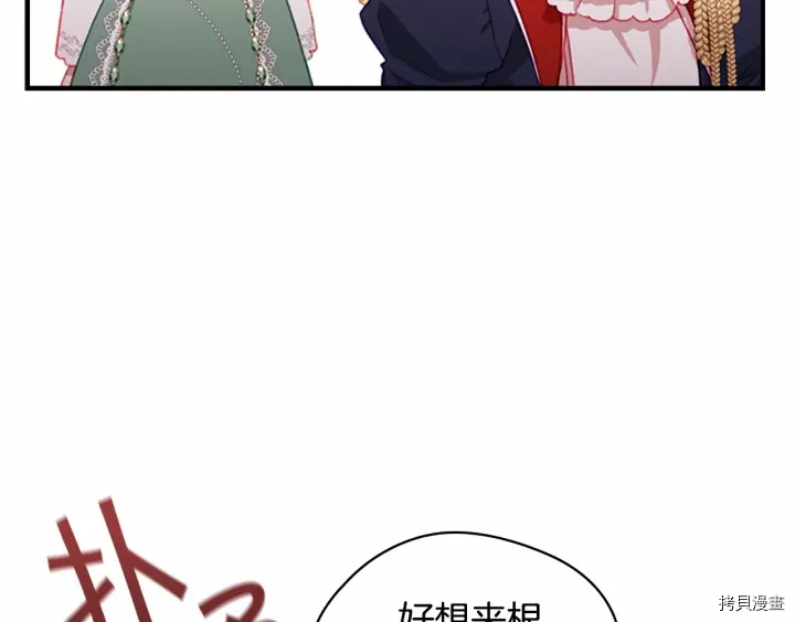 重生小公主生存法则[拷贝漫画]韩漫全集-第68话无删减无遮挡章节图片 
