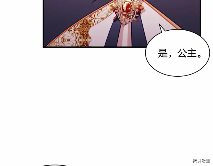 重生小公主生存法则[拷贝漫画]韩漫全集-第68话无删减无遮挡章节图片 