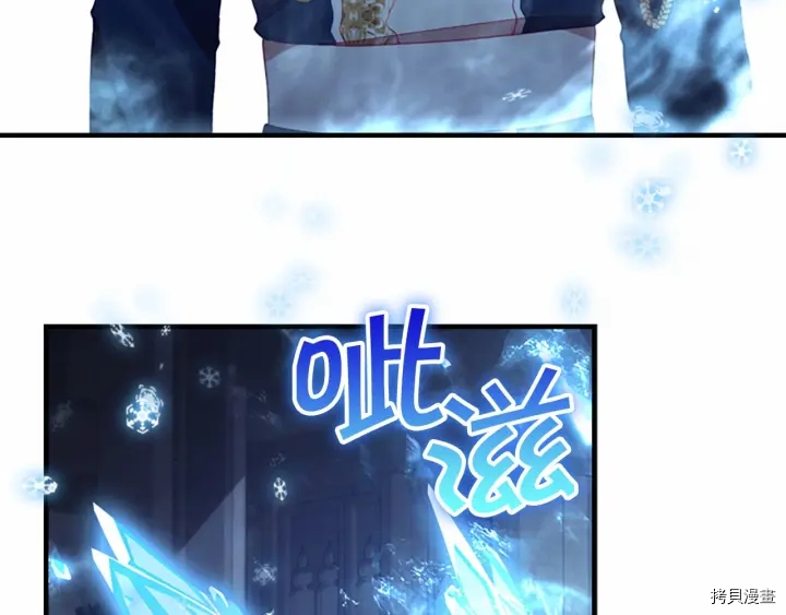 重生小公主生存法则[拷贝漫画]韩漫全集-第68话无删减无遮挡章节图片 