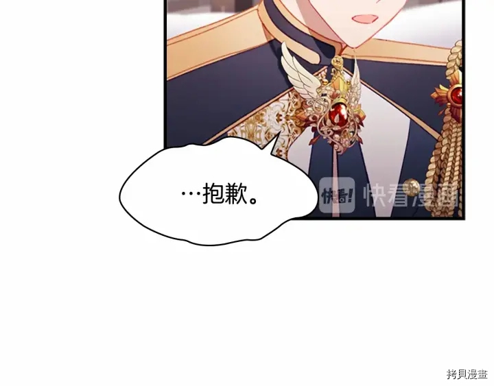重生小公主生存法则[拷贝漫画]韩漫全集-第68话无删减无遮挡章节图片 