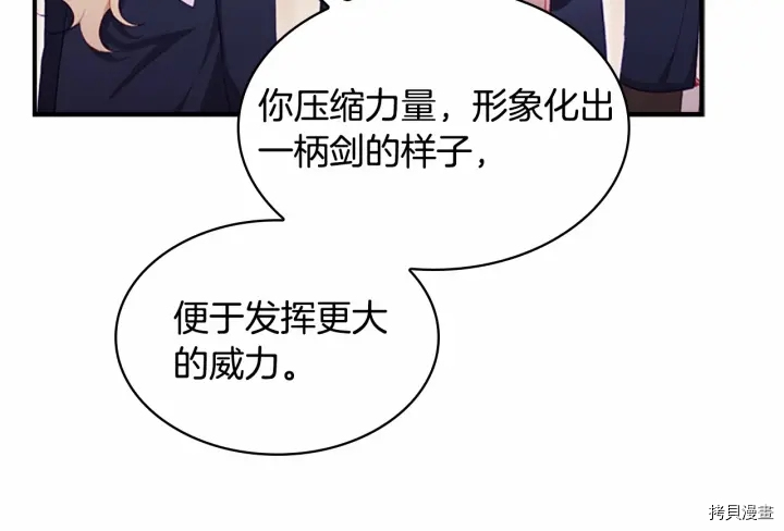 重生小公主生存法则[拷贝漫画]韩漫全集-第68话无删减无遮挡章节图片 