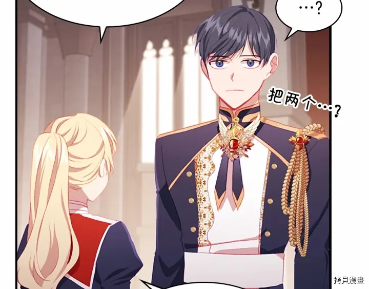 重生小公主生存法则[拷贝漫画]韩漫全集-第68话无删减无遮挡章节图片 