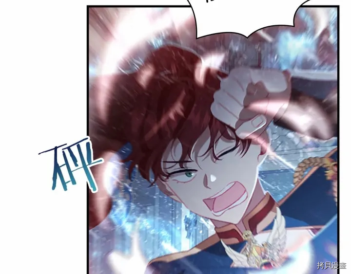 重生小公主生存法则[拷贝漫画]韩漫全集-第68话无删减无遮挡章节图片 