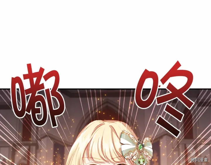 重生小公主生存法则[拷贝漫画]韩漫全集-第68话无删减无遮挡章节图片 