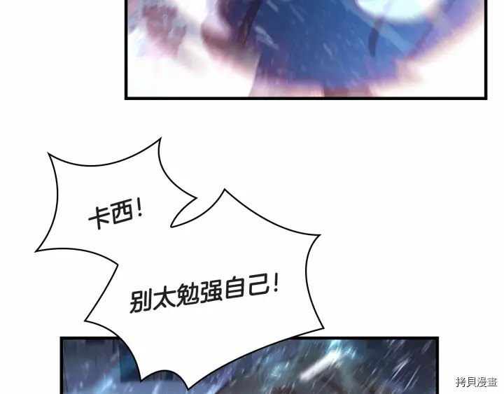 重生小公主生存法则[拷贝漫画]韩漫全集-第68话无删减无遮挡章节图片 