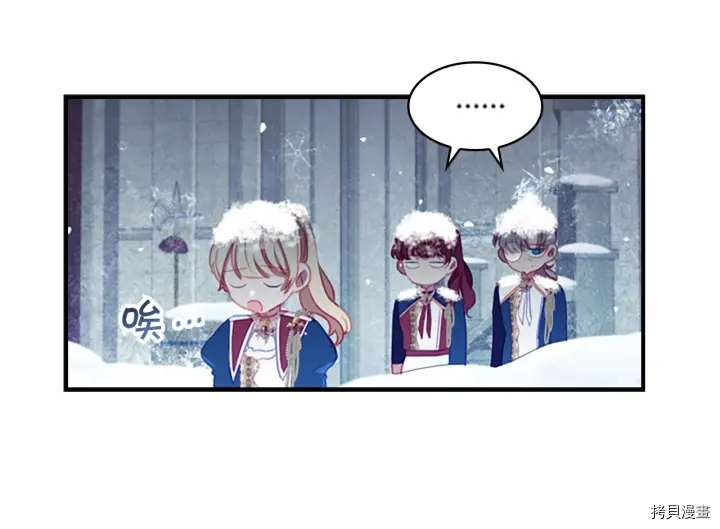 重生小公主生存法则[拷贝漫画]韩漫全集-第68话无删减无遮挡章节图片 