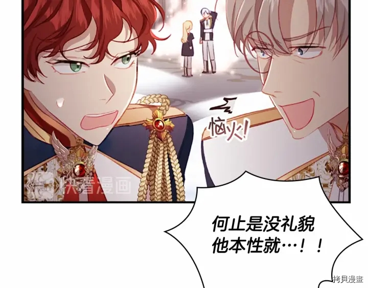 重生小公主生存法则[拷贝漫画]韩漫全集-第68话无删减无遮挡章节图片 