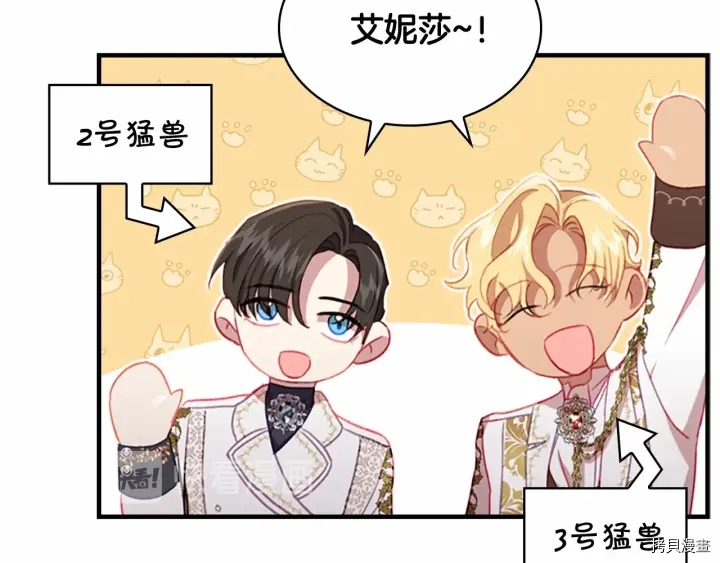 重生小公主生存法则[拷贝漫画]韩漫全集-第68话无删减无遮挡章节图片 
