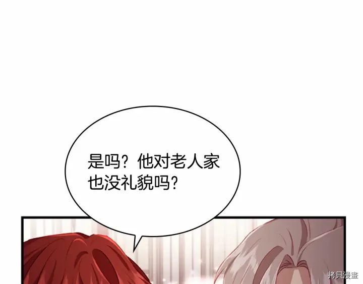 重生小公主生存法则[拷贝漫画]韩漫全集-第68话无删减无遮挡章节图片 