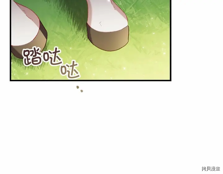 重生小公主生存法则[拷贝漫画]韩漫全集-第68话无删减无遮挡章节图片 